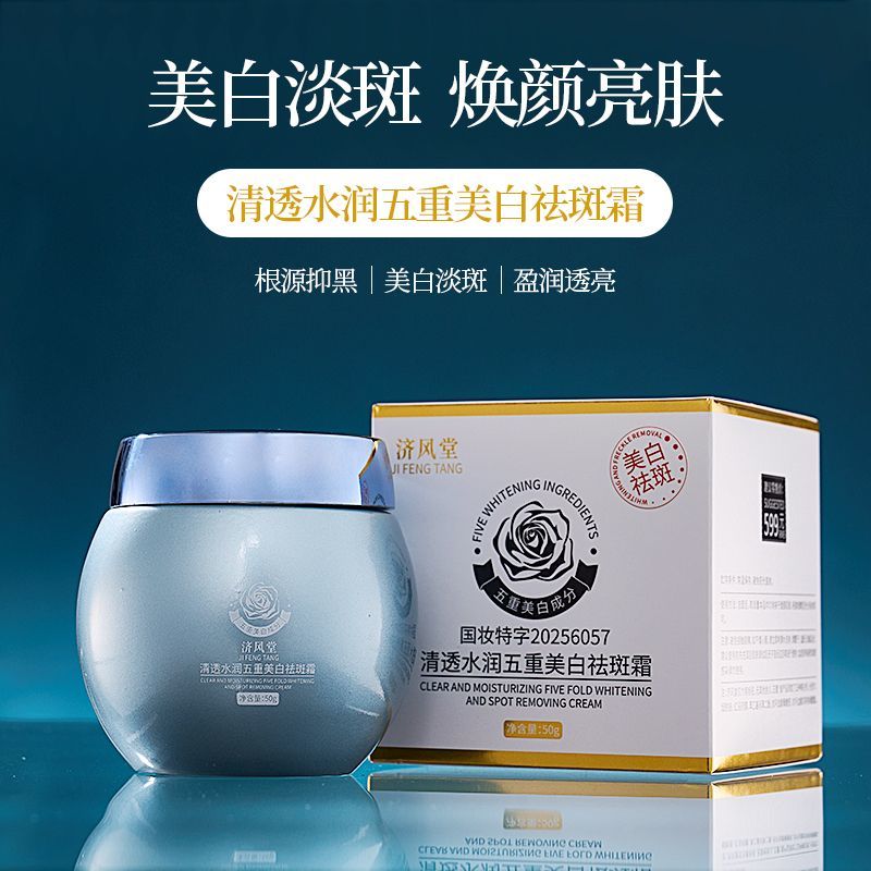 Crème Visage Éclaircissante An - Luxury Skincare Cream avis et prix